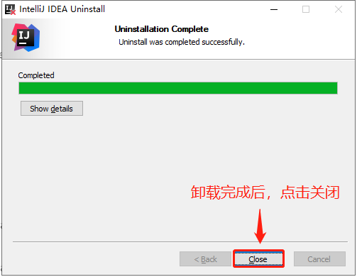 卸载 IDEA 完成 卸载 IDEA 完成