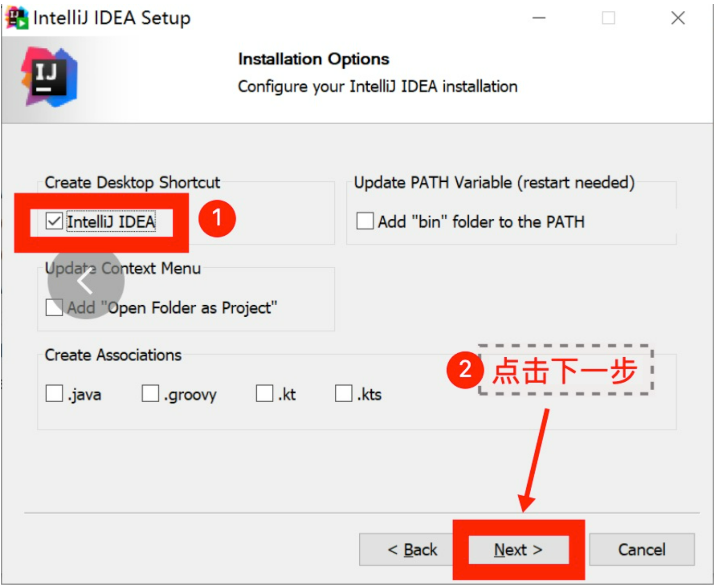 开始安装 IDEA 2023.3.4 版本:创建快捷启动图标 开始安装 IDEA 2023.3.4 版本:创建快捷启动图标