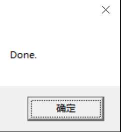 补丁执行成功后,提示 Done 补丁执行成功后,提示 Done